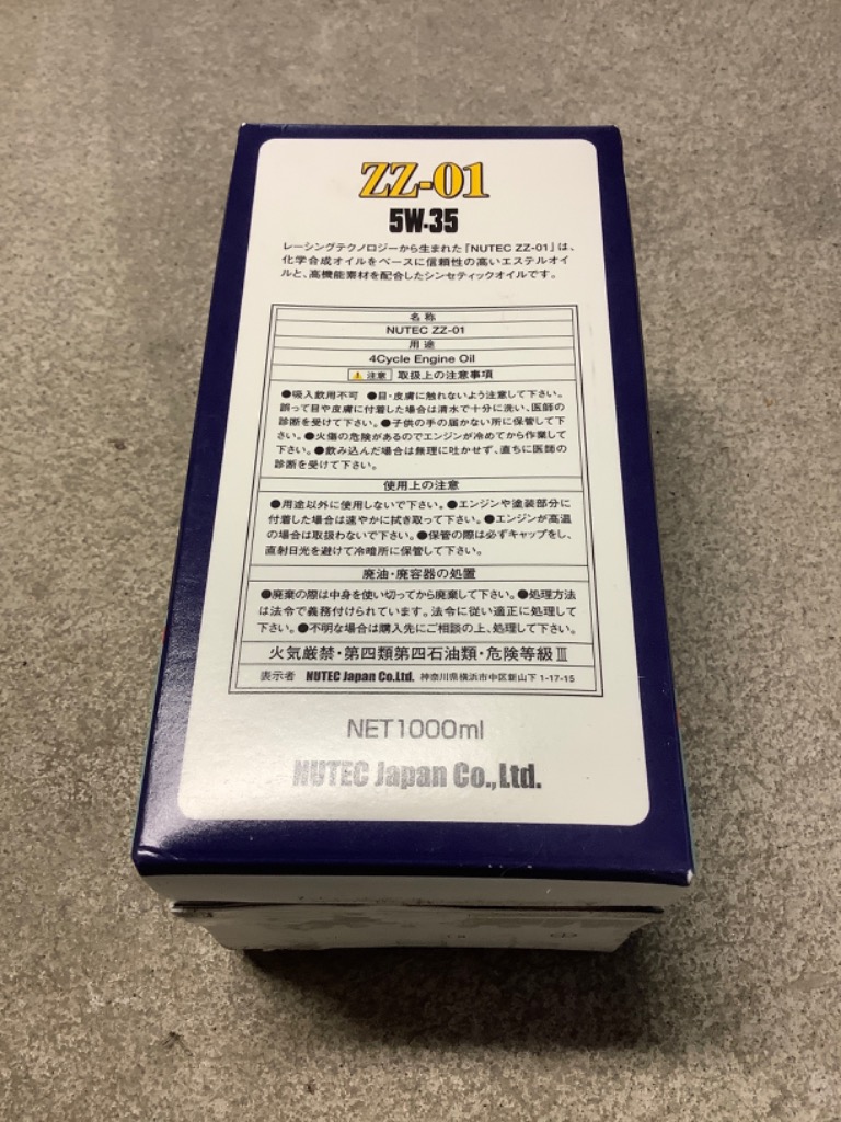 Amazon | NUTEC(ニューテック) エンジンオイル インターセプター