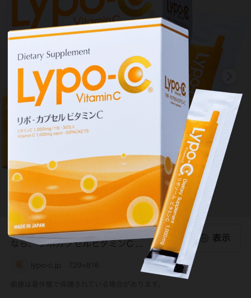 箱なし/新品/正規品【当日発送】 Lypo-C リポシー 30包入 カプセル 