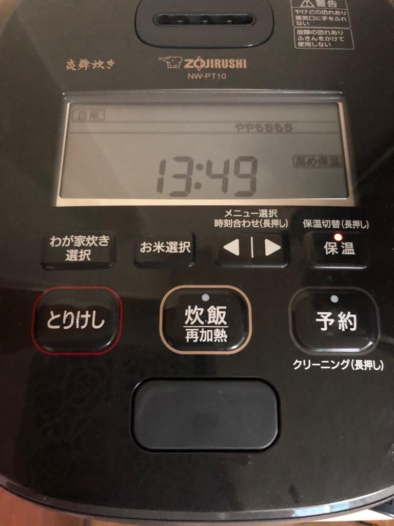 炎舞炊き 象印 5.5合炊き 炊飯器 圧力IH炊飯ジャー NW-PT型 10