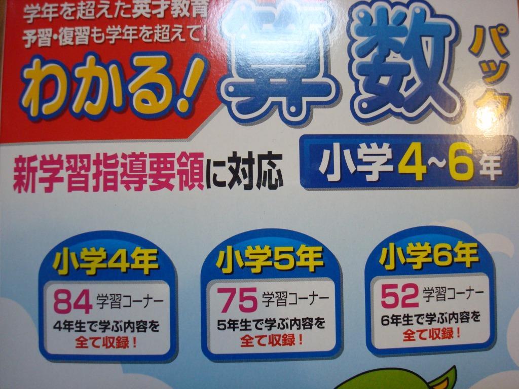 プラットフ がくげい PLUS YU - 通販 - PayPayモール GMCD-24C29B64B ちびっこくらぶ 天才脳育成パック ライセンス -  www.tenutaroccaccia.it