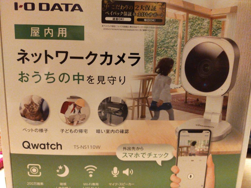 I-O DATA Qwatch TS-NS110W ネットワークカメラ TS-NS110W | マグネット付台座 ネットワークカメラ「Qwatch（ク