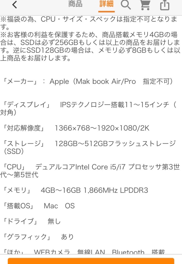 マックブック 中古 Apple MacBook 福袋 11〜15インチ Intel Core i5