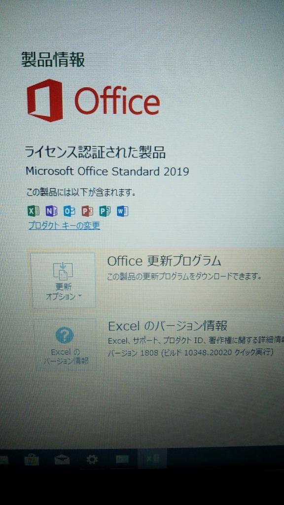 ノートパソコン 中古パソコン Microsoft Office2019 新品SSD256GB 8GBメモリ Windows10Pro 無線