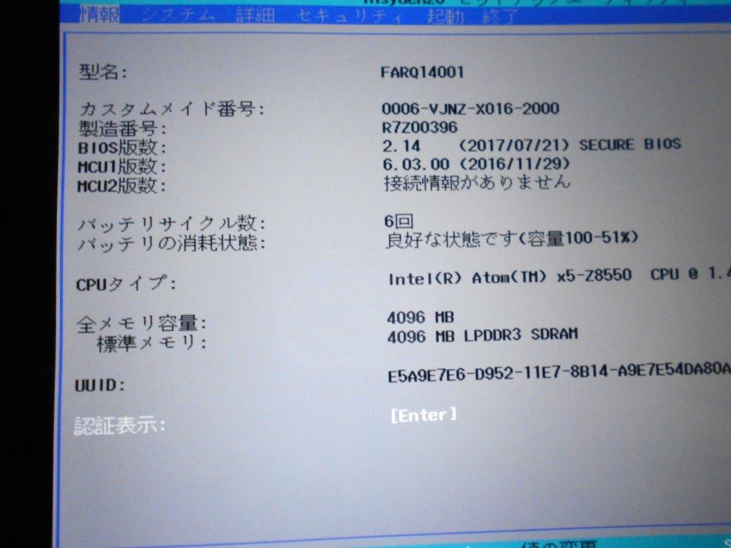ノートPC 中古ノートパソコン MS Office2019 Win10 第4世代Corei5 高速 