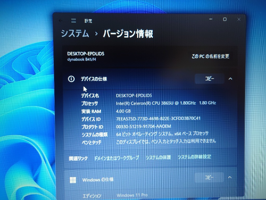 dynabook B パソコン ノートパソコン ノートPC 第七世代CPU搭載 dynabook B パソコン ノートパソコン ノートPC 第七世代CPU搭載