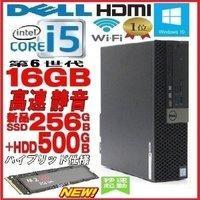 デスクトップパソコン 中古 モニタセット DELL 第9世代 Core i7 16GB 新品SSD512GB 7070SF Windows10