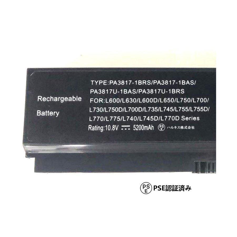 2021年製 東芝 新品 TOSHIBA PABAS227 PABAS228 PABAS229 互換