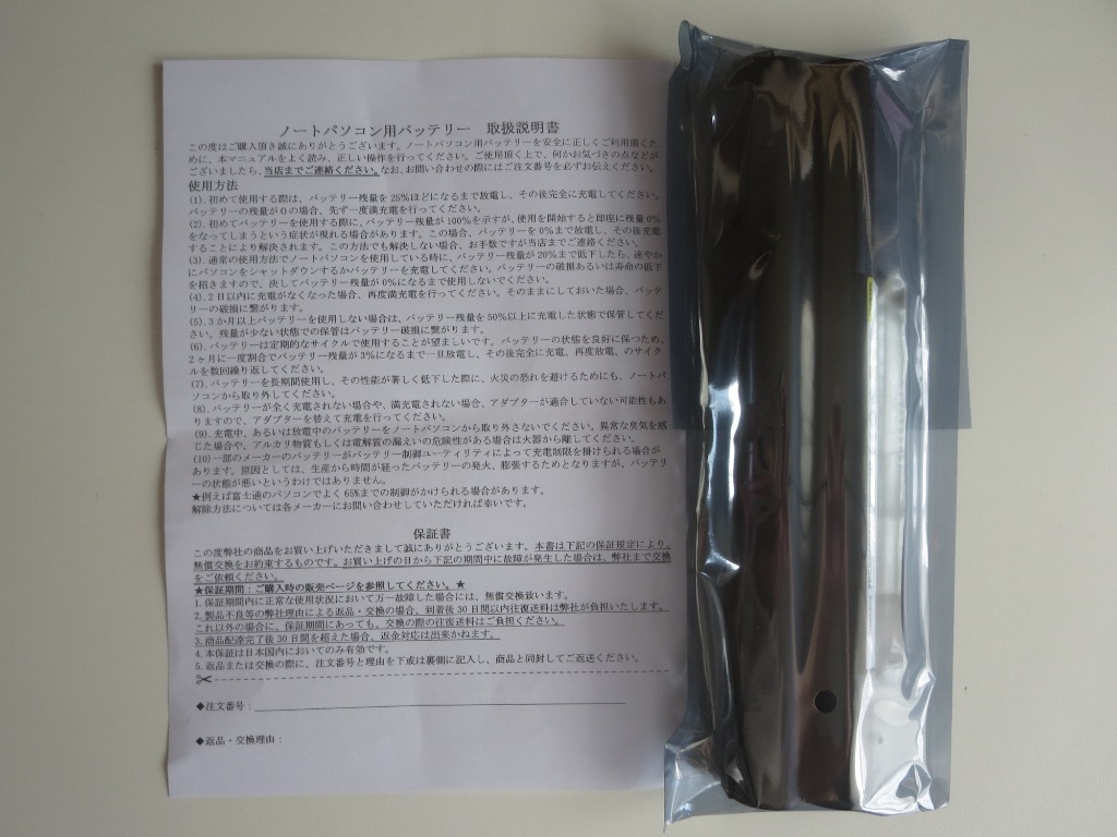 LIFEBOOK 新品 富士通 互換バッテリパック 大容量タイプ LIFEBOOK 新品 富士通 互換バッテリパック 大容量タイプ