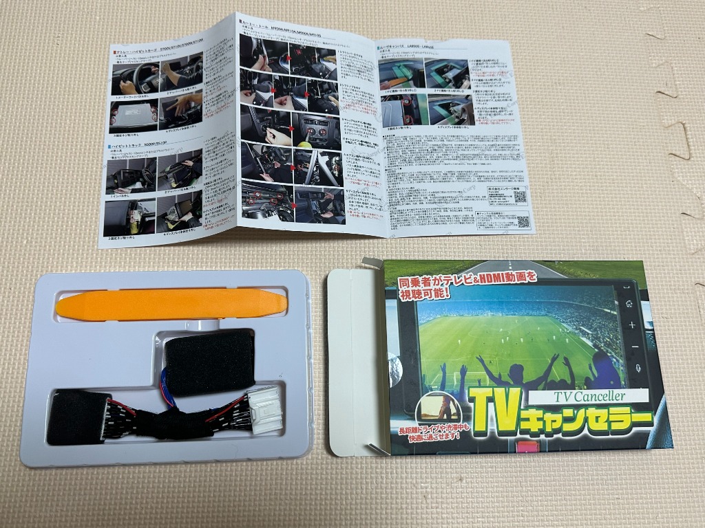 ダイハツ/トヨタ メーカーオプションディスプレイオーディオ対応TV 