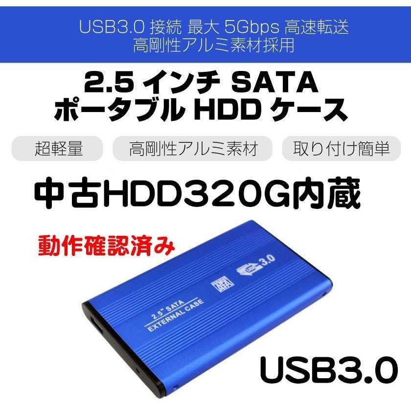 外付けHDD ノートパソコン 外付ハードディスク HDD 2.5インチ パソコン ...
