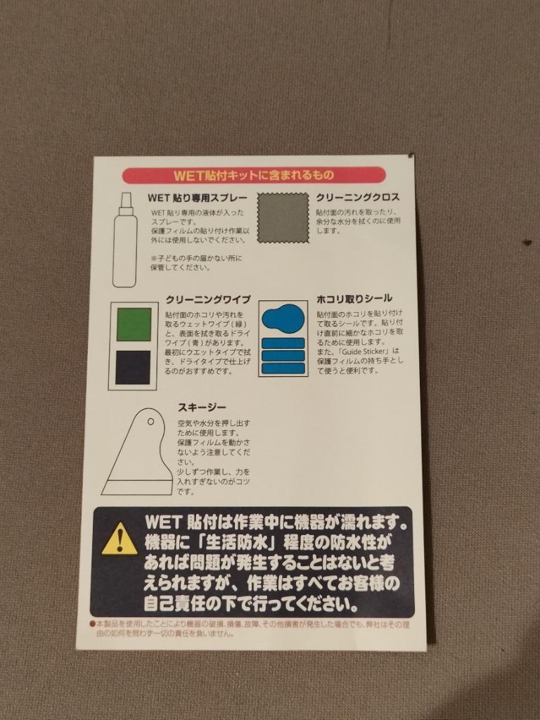 ポスト投函送料無料】WET貼付キット(水貼りツールキット) :120NBR60000402:PDA工房R - 通販 - Yahoo!ショッピング