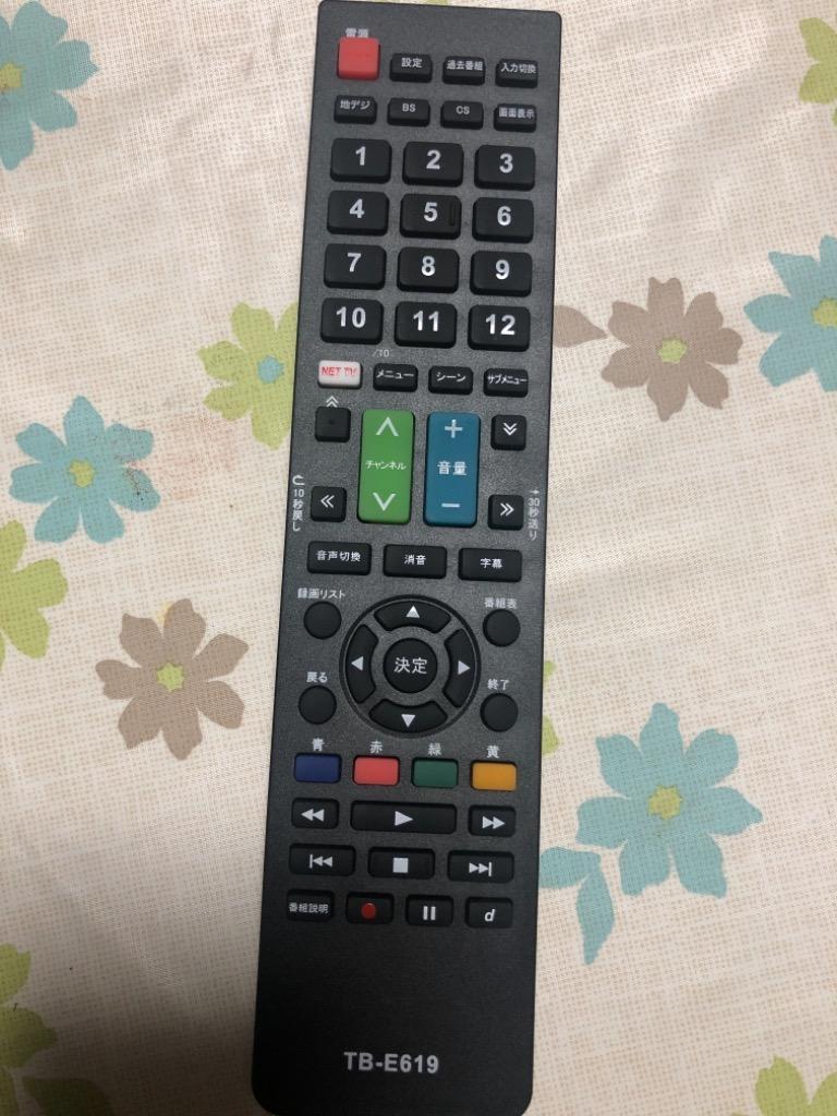 レグザ リモコン テレビ 東芝 テレビリモコン REGZA 故障 買い替え ...