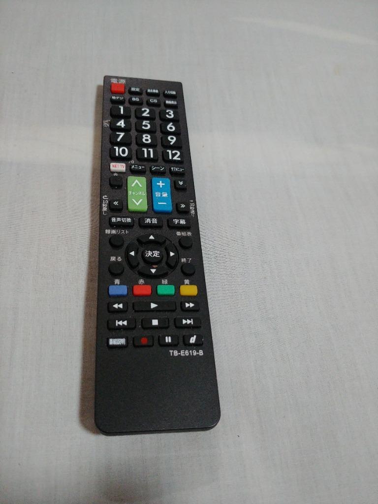 レグザ リモコン テレビ 東芝 テレビリモコン REGZA 故障 買い替え ...
