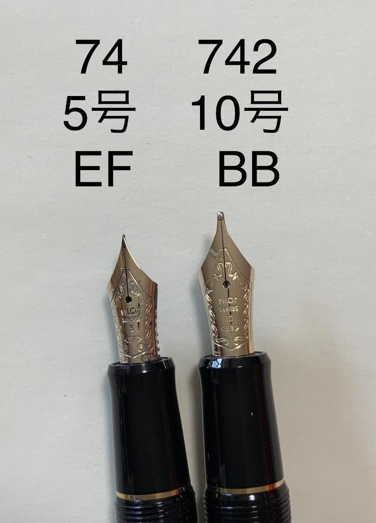 PILOT パイロット カスタム742 万年筆 FKK-2000R-B-B PILOT（文具） PILOT（パイロット） FKK-2000R-B-BB 万年筆