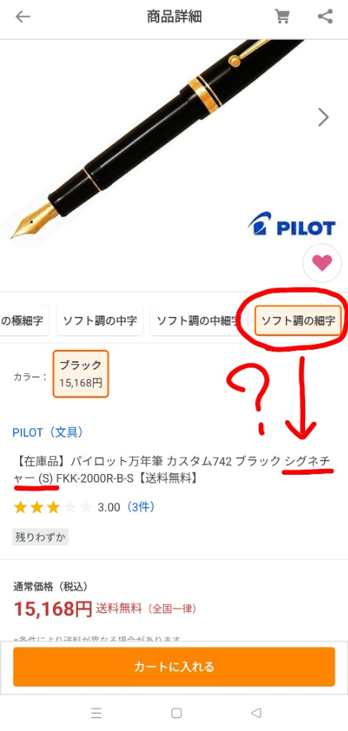 在庫品】パイロット万年筆 カスタム742 ブラック シグネチャー (S) FKK-2000R-B-S【送料無料】 : fkk-2000r-b-s :  万年筆専門店ペンペンアヴェニュー - 通販 - Yahoo!ショッピング