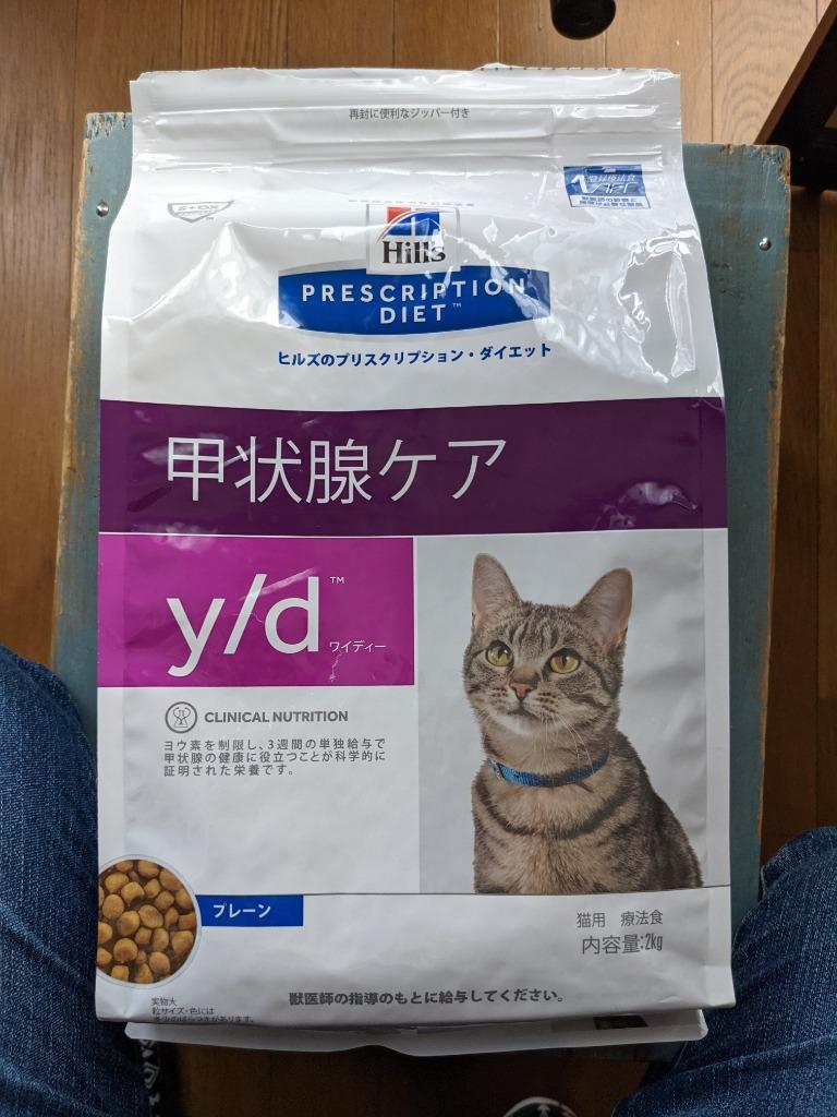 y d 甲状腺ケア 猫 5缶 キャットフード ヒルズプリスクリプション