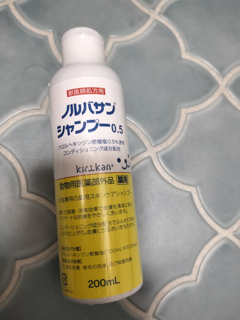 お届け先本州・四国限定 3本セット「ノルバサンシャンプー0.5 200ml」同梱不可