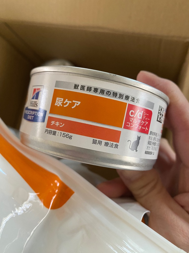 ヒルズ 食事療法食 猫用 c/d シーディー マルチケア 尿ケア