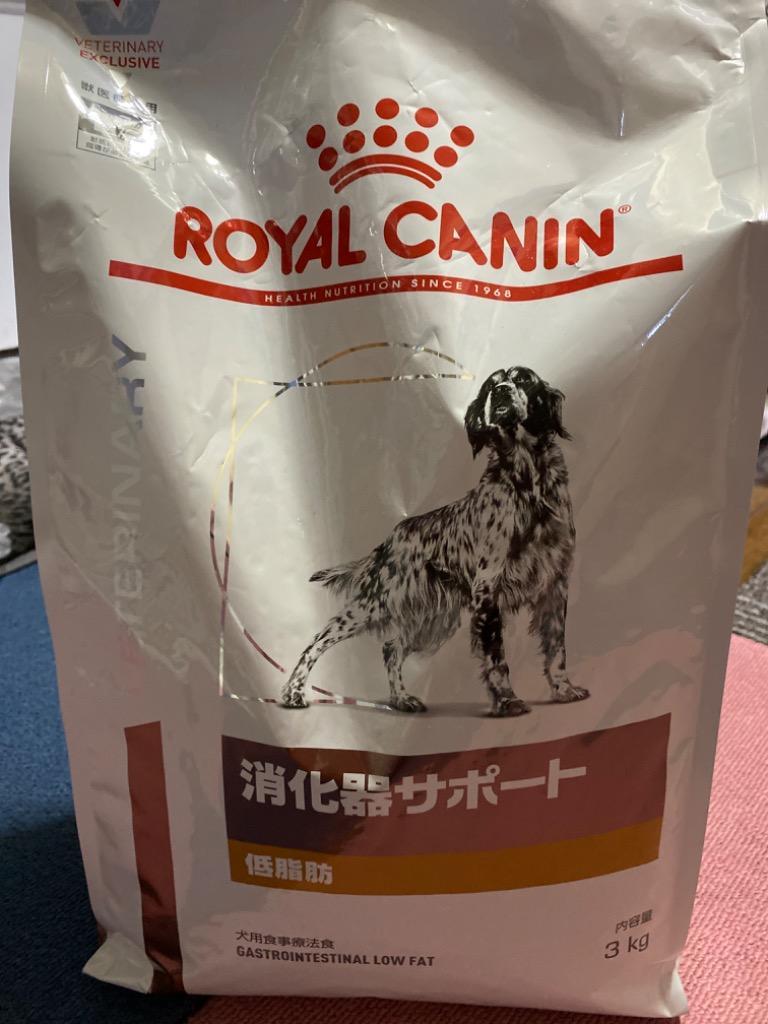 2袋セット】ロイヤルカナン 食事療法食 犬用 消化器サポート 低脂肪