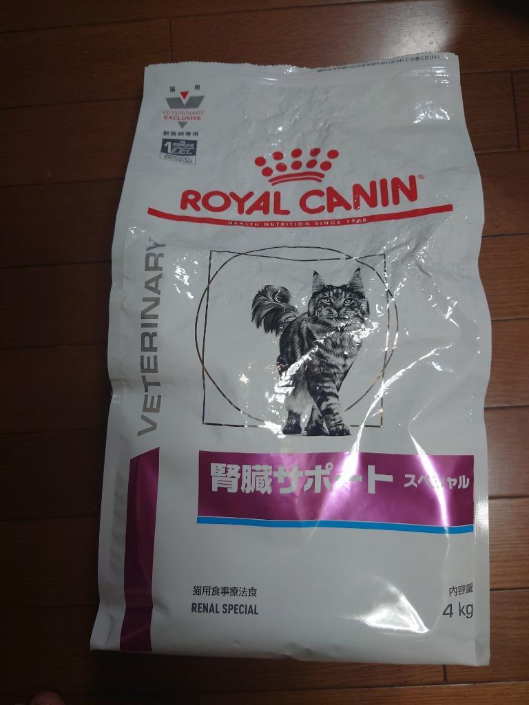 ロイヤルカナン 食事療法食 猫用 腎臓サポートスペシャル ドライ