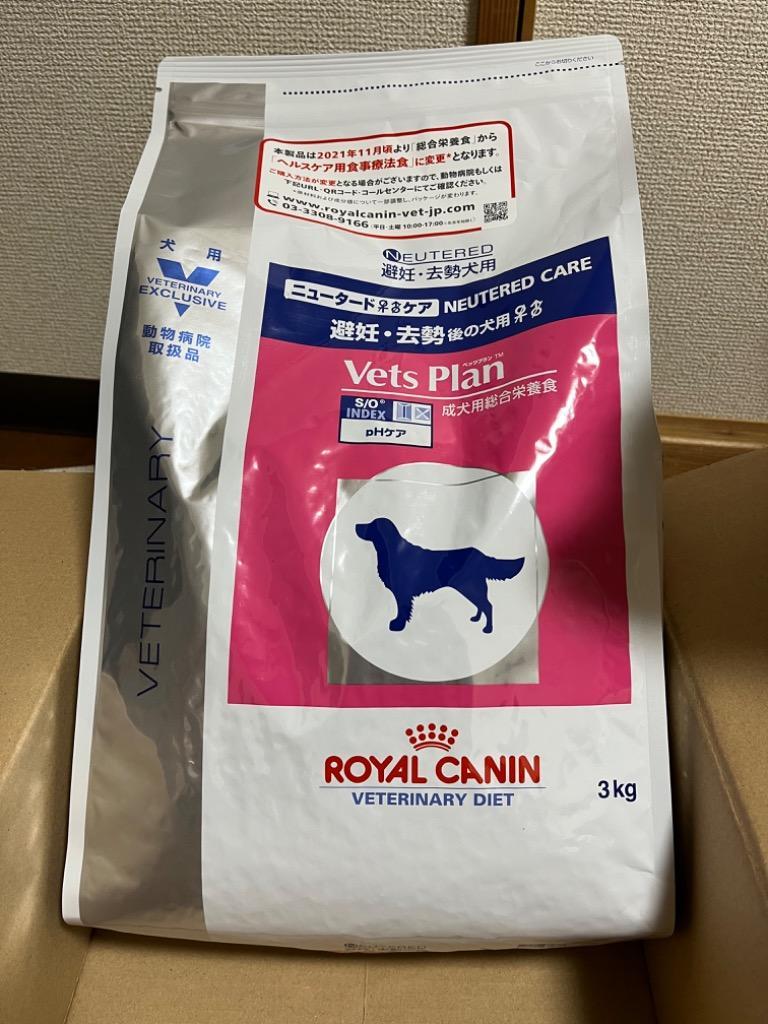 ロイヤルカナン ベッツプラン 犬用 ニュータードケア 3kg【賞味期限2022年12月上旬以降】 :3182550780292:ペットゴー 2号館  ヤフー店 - 通販 - Yahoo!ショッピング