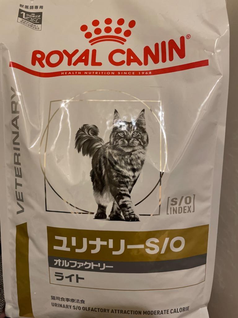 ロイヤルカナン 食事療法食 猫用 ユリナリーS/O オルファクトリー