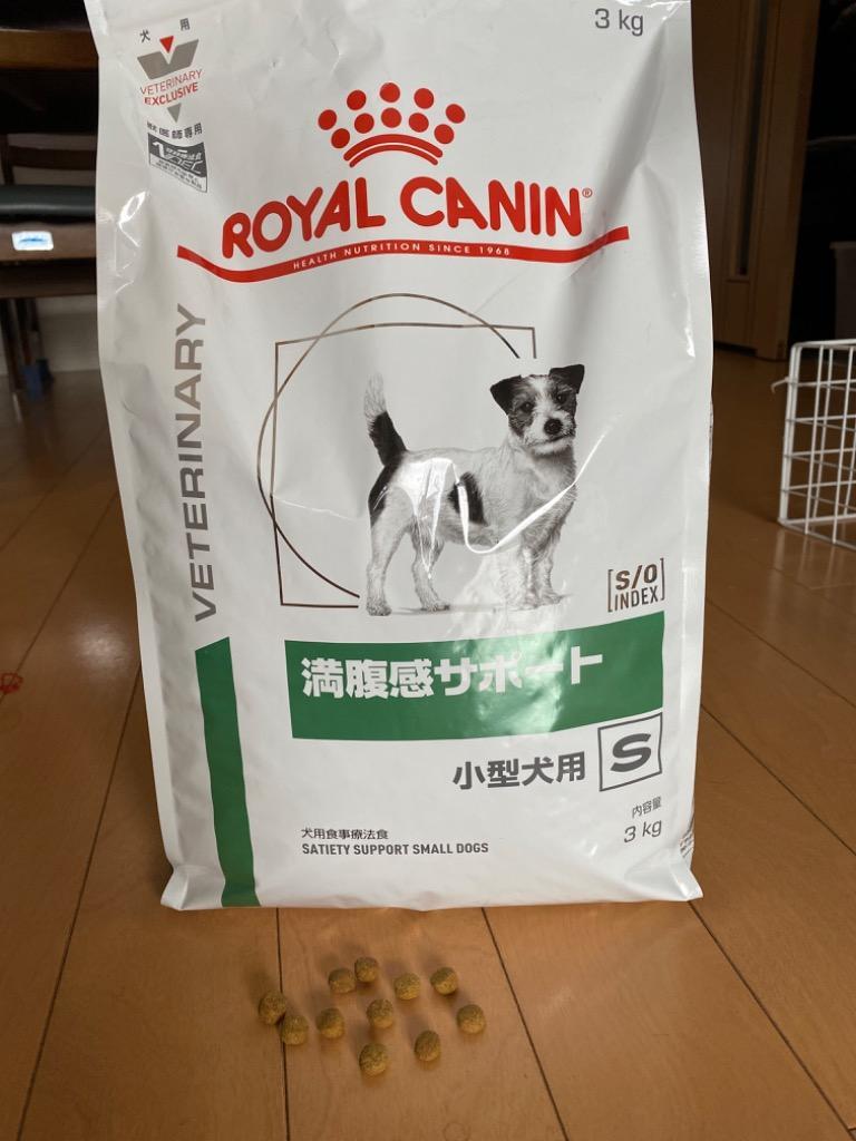 ロイヤルカナン 食事療法食 犬用 満腹感サポート 小型犬用S ドライ 3kg :3182550910057:ペットゴー 2号館 ヤフー店 - 通販 -  Yahoo!ショッピング