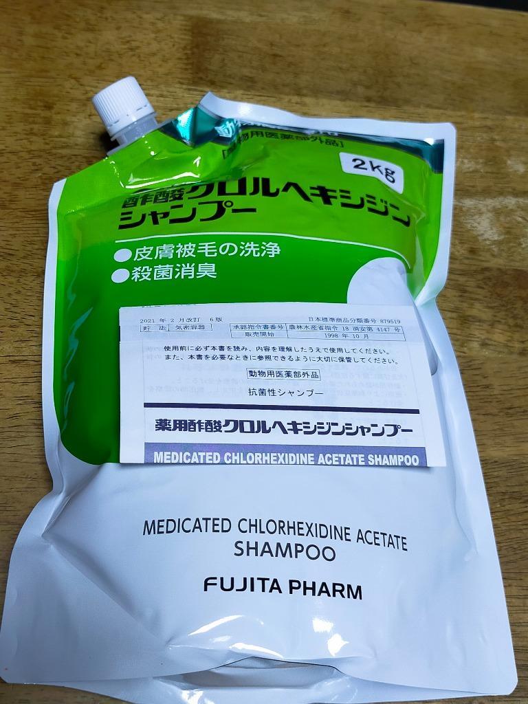 薬用酢酸クロルヘキシジンシャンプー 4kg 酢酸クロルヘキシジン