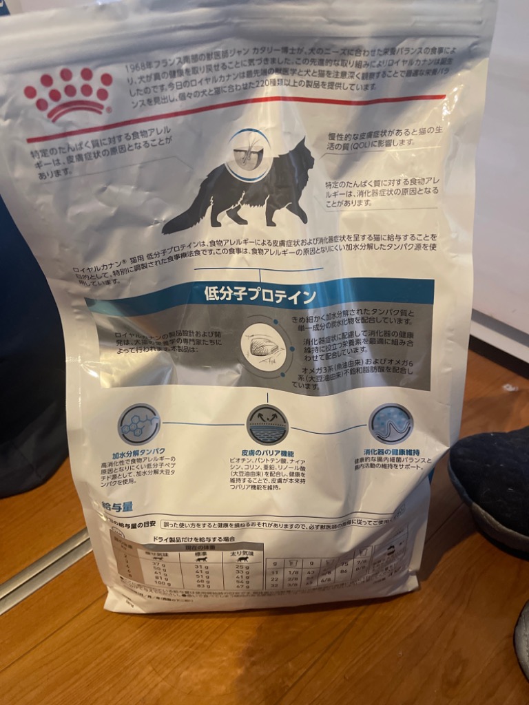 ロイヤルカナン 食事療法食 猫用 低分子プロテイン ドライ 4kg