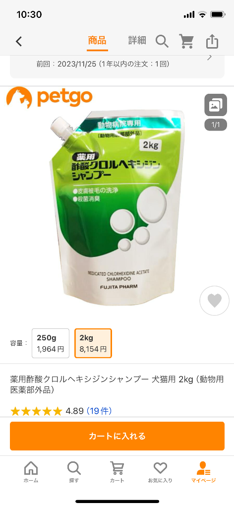 薬用酢酸クロルヘキシジンシャンプー 犬猫用 2kg（動物用医薬部