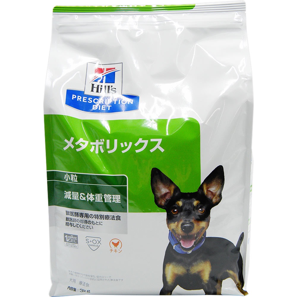 ヒルズ 食事療法食 犬用 メタボリックス 減量＆体重管理 ドライ 小粒