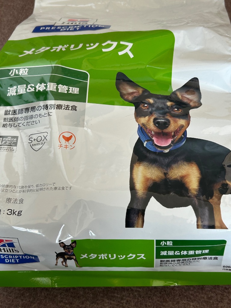 ヒルズ 食事療法食 犬用 メタボリックス 減量＆体重管理 ドライ 小粒