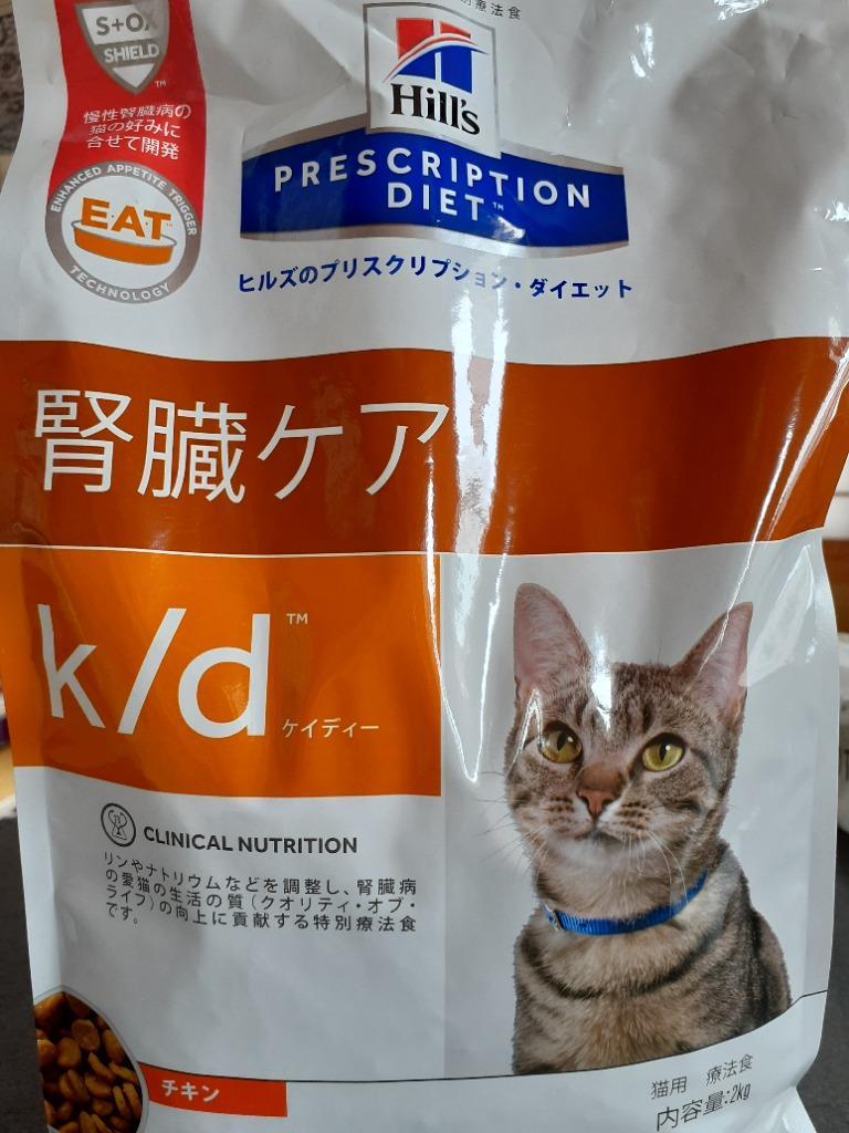 新商品 ヒルズ 猫用 腎臓ケア ツナ 2kg 2袋セット fucoa.cl