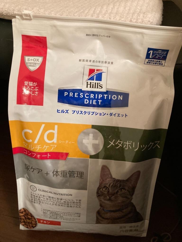 59％以上節約 Hello Dollyヒルズ 食事療法食 猫用 c d シーディー