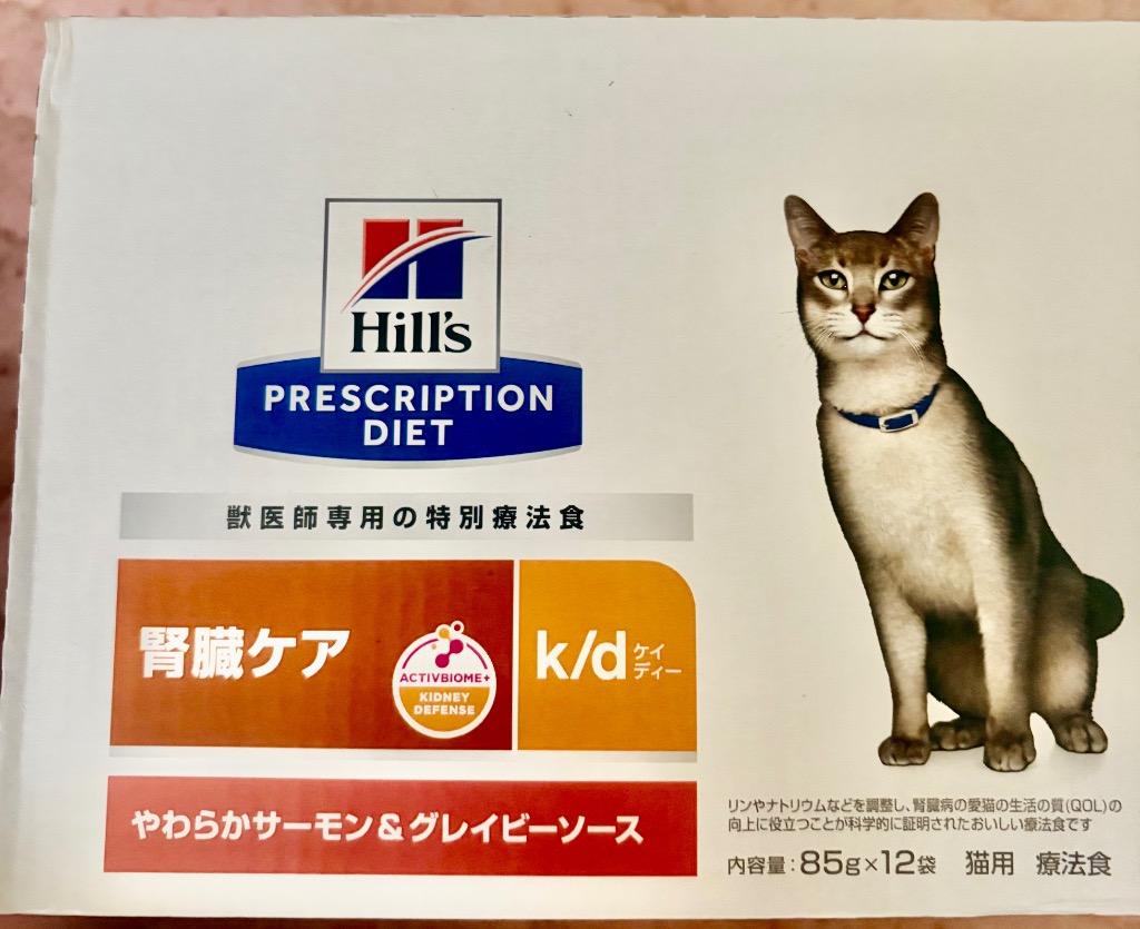 ヒルズ 食事療法食 猫用 k/d ケイディー 腎臓ケア やわらかサーモン
