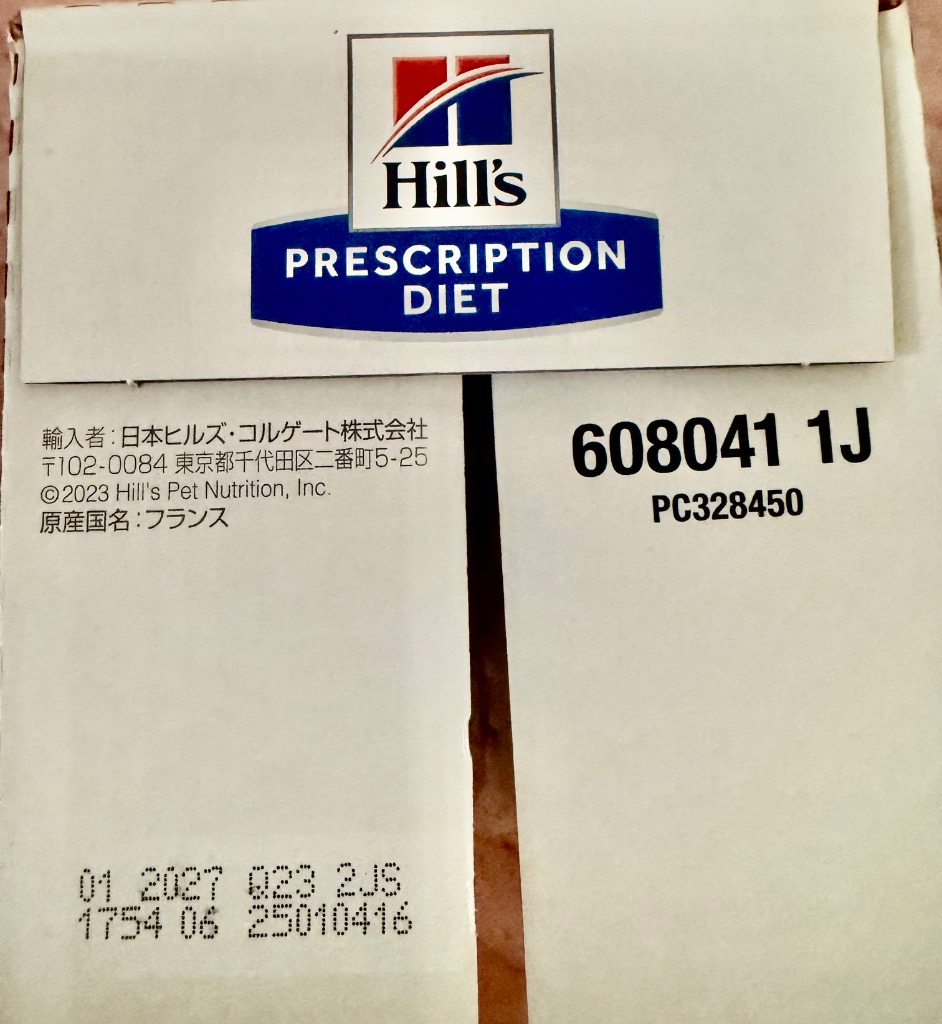 ヒルズ 食事療法食 猫用 k/d ケイディー 腎臓ケア やわらかサーモン