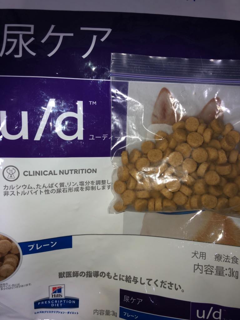 ヒルズ 食事療法食 犬用 u/d ユーディー 尿ケア ドライ 3kg