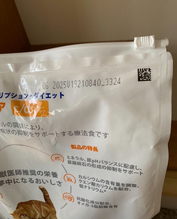 ヒルズ 食事療法食 猫用 c/d シーディー マルチケア 尿ケア ヒルズ 食事療法食 猫用 c/d シーディー マルチケア 尿ケア