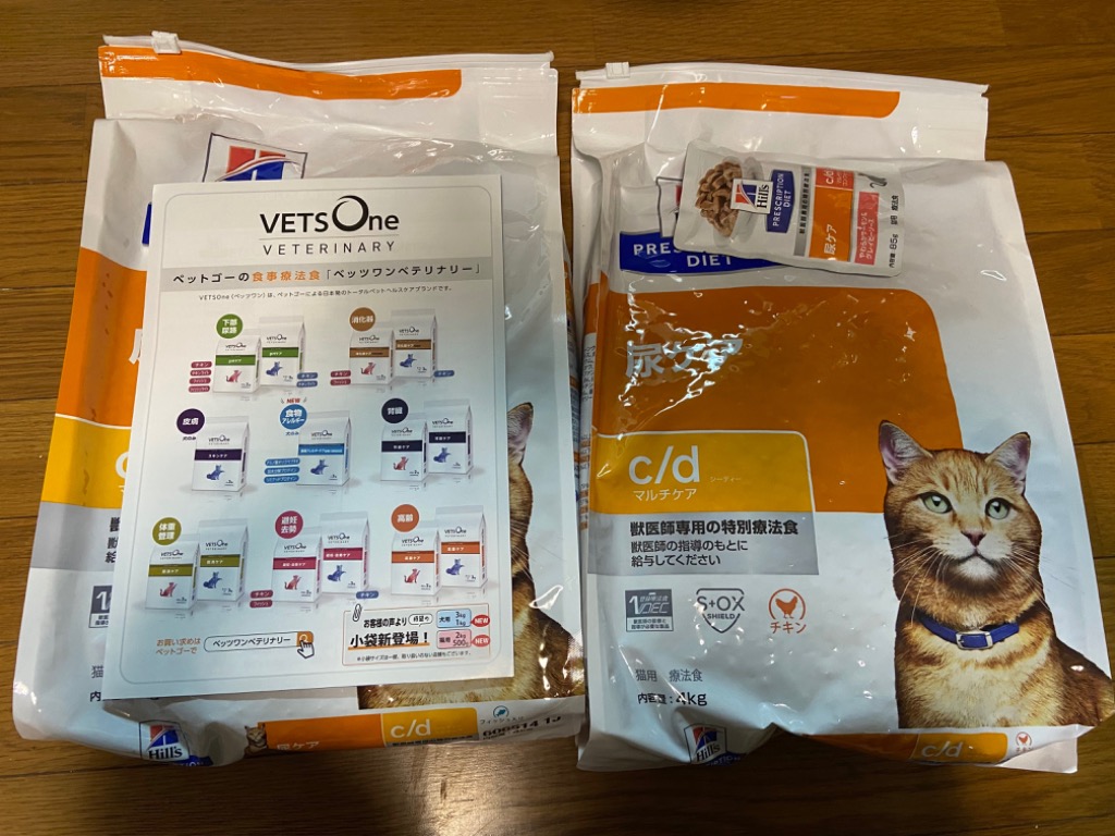 ヒルズ 食事療法食 猫用 c/d シーディー マルチケア 尿ケア