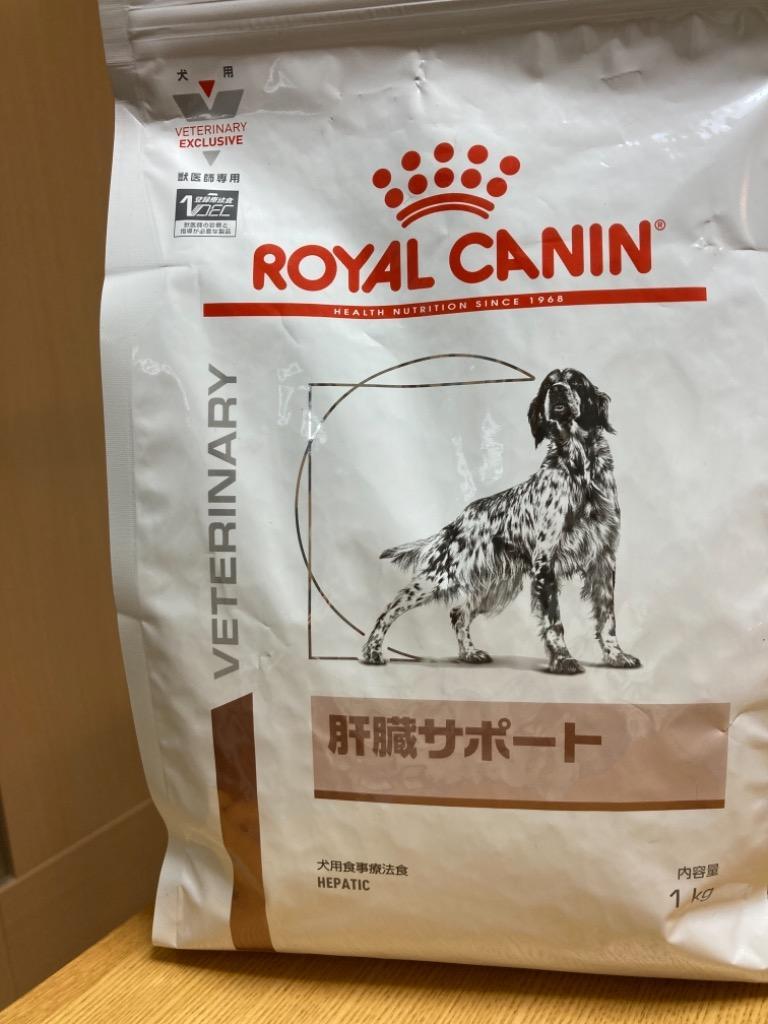 3袋セット】ロイヤルカナン 食事療法食 犬用 肝臓サポート ドライ 1kg