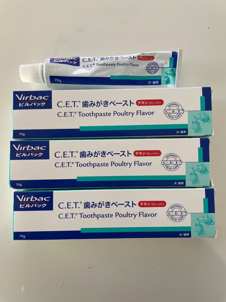 ビルバック チキンフレーバー 70g 在庫限り