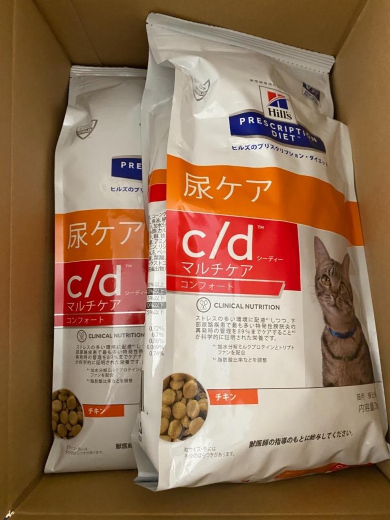 ヒルズ 【2袋セット】ヒルズ 食事療法食 猫用 c/d シーディー マルチ
