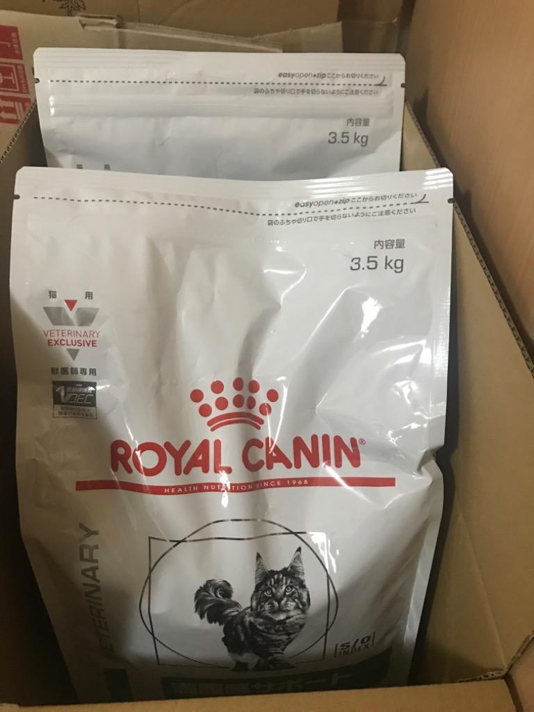 4個セット ロイヤルカナン 療法食 猫 満腹感サポート 3.5kg x4 14kg