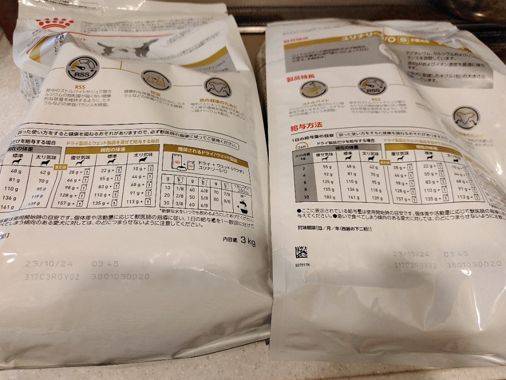ロイヤルカナン 【2袋セット】ロイヤルカナン 食事療法食 犬用