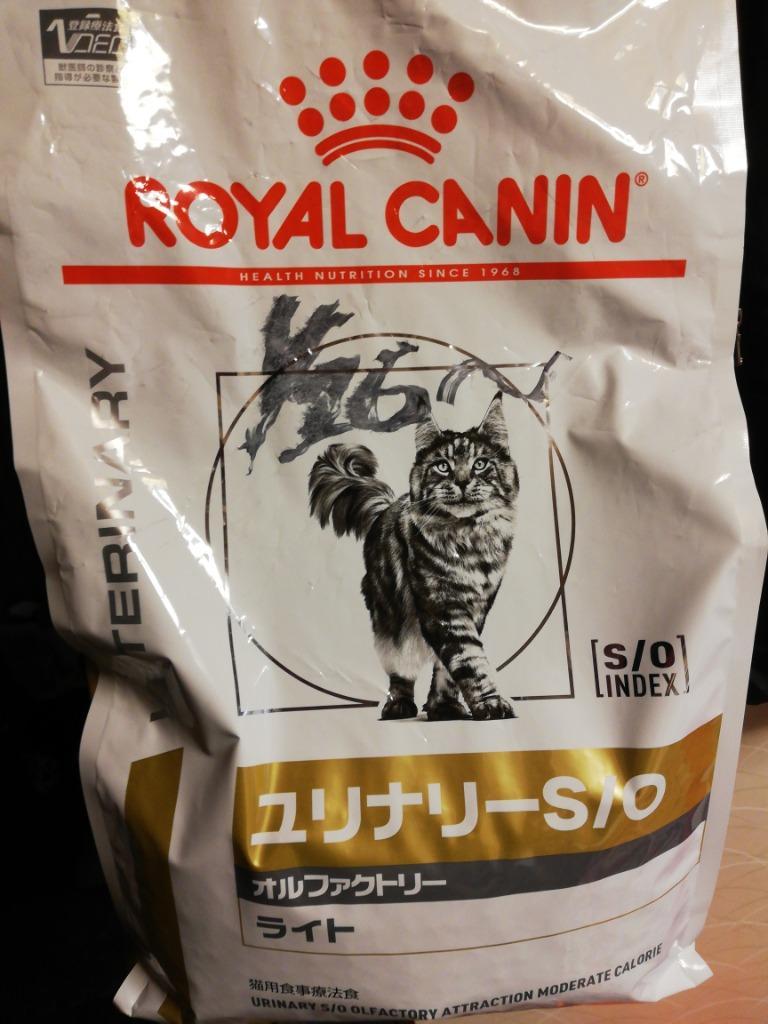 ロイヤルカナン 食事療法食 猫用 ユリナリーS O ライト ドライ 2kg (旧 pHコントロールライト)