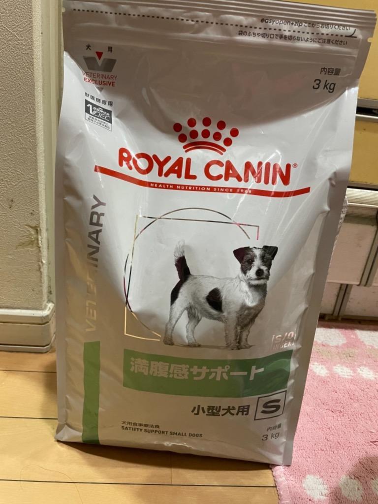 新しいブランド 2袋セット ロイヤルカナン 食事療法食 犬用 満腹感