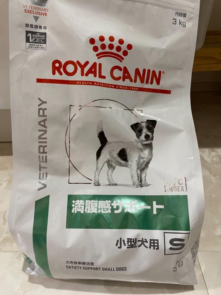 即発送可能】 assign4袋セットロイヤルカナン 食事療法食 犬用 満腹感