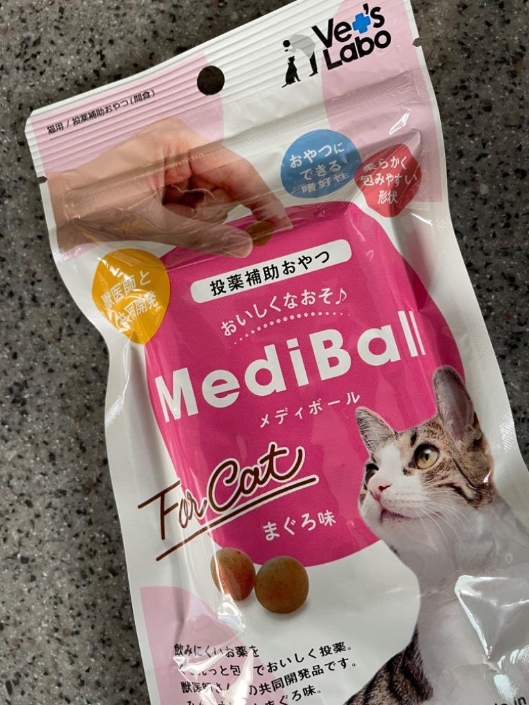 売上実績NO.1 15個入 同梱不可 メディボール 猫用 ネコポス MEDIBALL