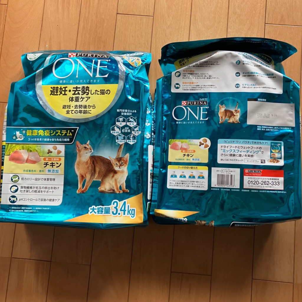 PURINA ピュリナワン キャット 避妊・去勢した猫の体重ケア 避妊 PURINA ピュリナワン キャット 避妊・去勢した猫の体重ケア 避妊