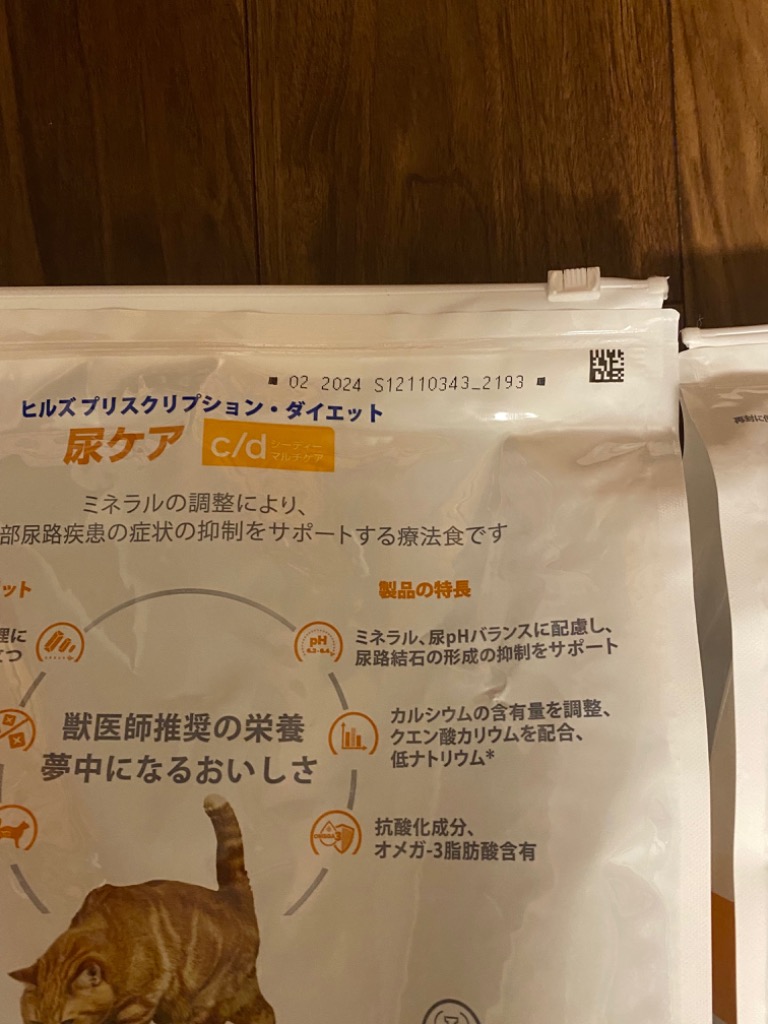 ヒルズ 【2袋セット】ヒルズ 食事療法食 猫用 c/d シーディー マルチ